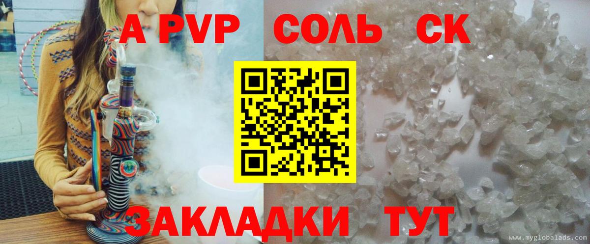 Alpha PVP Соль  Alpha-PVP крисы CK  Узловая  A PVP кристаллы  Вход с VPN 