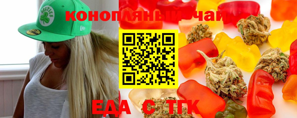 Узловая  Еда ТГК марихуана  Вход с VPN 
