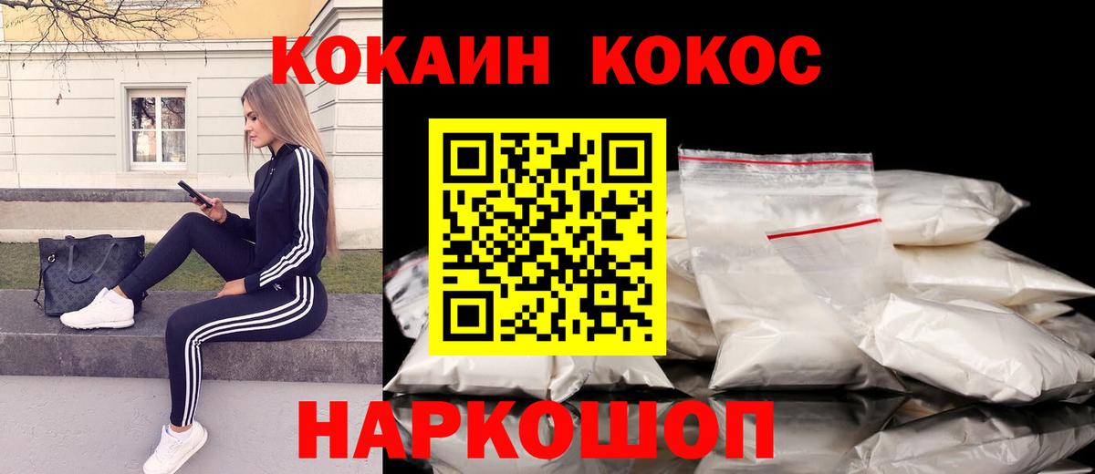 Cocaine FishScale Узловая