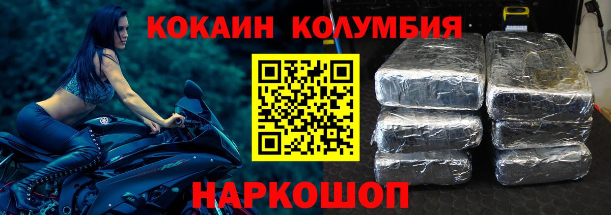 Узловая  COCAIN 98%  Вход с VPN 