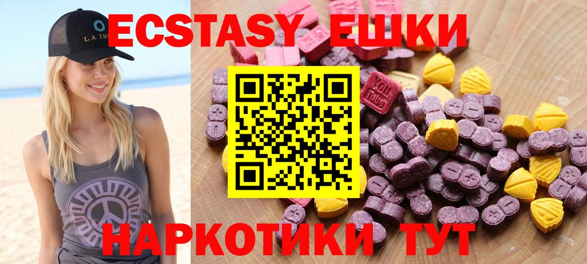 Ecstasy DUBAI  Экстази диски  Экстази  Вход с VPN  ссылка на мегу сайт  Узловая 