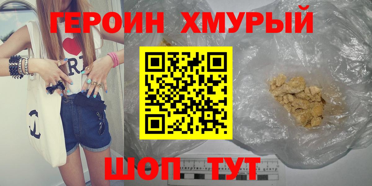 ГЕРОИН гречка Узловая