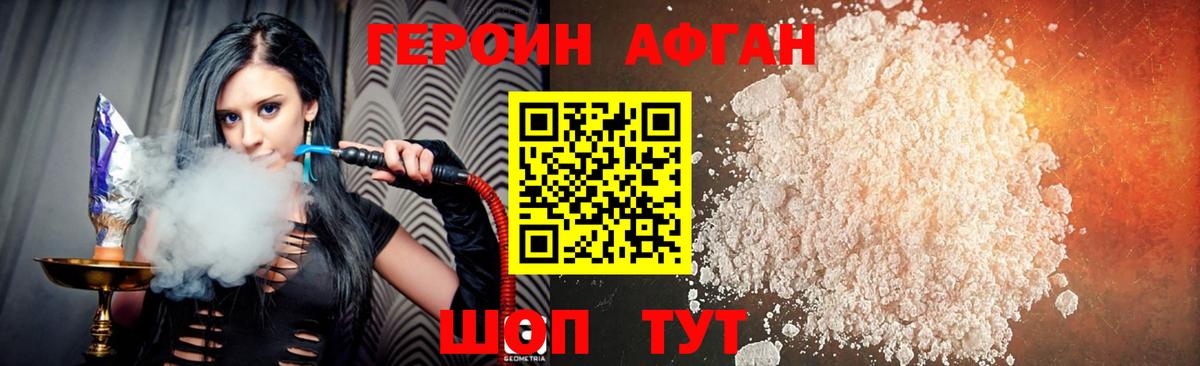 ГЕРОИН хмурый  Вход с VPN  Узловая 