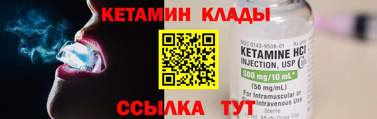 Узловая  Кетамин ketamine  mega ONION  Вход с VPN 