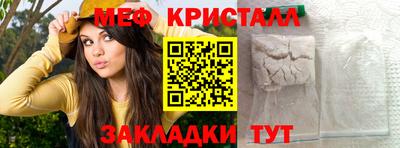мефедрон Новозыбков