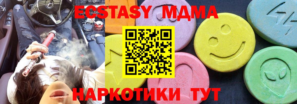 МДМА Molly  МДМА crystal  Узловая  Вход с VPN 