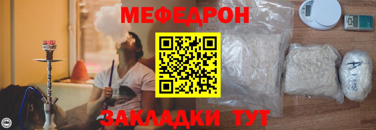Меф VHQ  Мефедрон  МЯУ-МЯУ  Узловая  Вход с VPN  купить наркотик  МЕФ кристаллы 