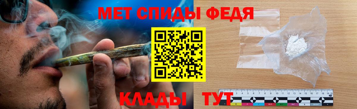 МЕТАМФЕТАМИН мет Узловая