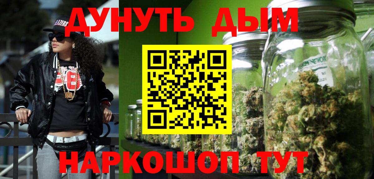 Шишки марихуана Ganja  Канабис конопля  Вход с VPN  Бошки Шишки индика  Конопля AK-47  Узловая 